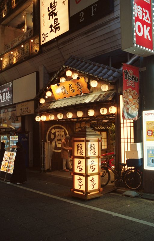 Restaurant entrance illuminated for evening dining